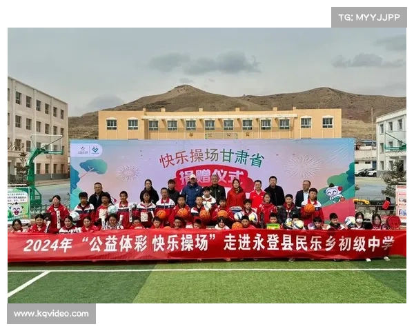云南乡村学校首建垒球场 公益组织捐赠百万器材助力青少年体育发展 云南乡村学校首建垒球场 公益组织捐赠百万器材助力青少年体育发展